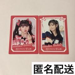 坂井仁香、グッズセット 坂井仁香 グッズセット