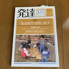 東京大学講義録 民法第四部(1)(2 )星野英一教授 東京大学出版会 ...