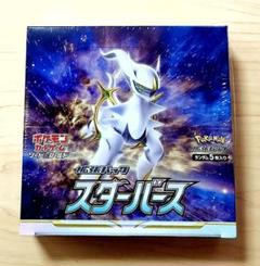 ポケモンカードゲーム スターバース 1box シュリンク付き 未開封