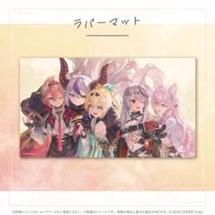 秘密結社holoX 3周年記念　ラバーマット