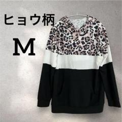 【M】レオパード柄パーカー