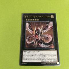 【美品】⭐️ PSA 7 サイバー・ドラゴン・インフィニティアルレア レリーフ 2025年最新】サイバードラゴンインフィニティ レリーフの人気