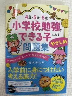 22年最新 小学校の勉強ができる子になる問題集の人気アイテム メルカリ 22年最新 小学校の勉強ができる子になる問題集の人気アイテム メルカリ