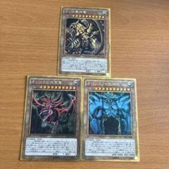 三幻神ミレニアムゴールド セット 三幻神 ミレニアムゴールドレア 遊戯王 - メルカリ
