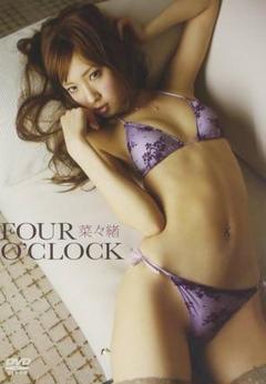 うのにもお得な情報満載！ 菜々緒／FOUR O'CLOCK [DVD] ①未開封新品 超貴重！ - メルカリ お笑い・バラエティ