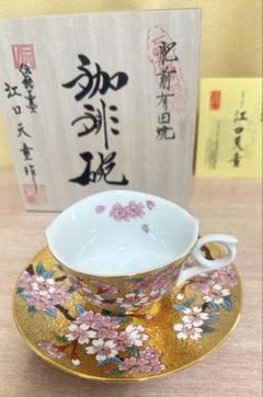 【レア品】有田焼 ホームフレグランス 江口天童作 有田焼 金龍窯 江口天童（伝統工芸師）竹林 価格交渉可能