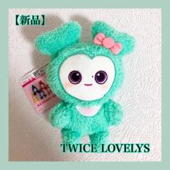 2025年最新】twice ミナ ぬいぐるみの人気アイテム - メルカリ