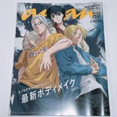 anan サカモトデイズ表紙　No.2432 増刊号