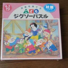 ジグソーパズル ディズニー こどもの中古 未使用品を探そう メルカリ