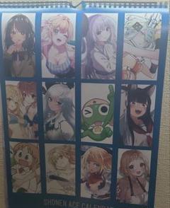 抽プレ　少年エース　カレンダー