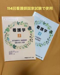 母性テキストセット 2025年最新】母性看護学 国試の人気アイテム - メルカリ