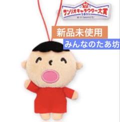 希少 みんなのたあ坊 ぬいぐるみ 15体 大口仔 tabo サンリオ 2025年最新】みんなのたあ坊ぬいぐるみの人気アイテム - メルカリ