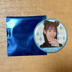 日向坂46 渡辺莉奈　缶バッジ　痛バック　制作用　まとめ売り 日向坂46 渡辺莉奈 缶バッジ 痛バック 制作用 まとめ売り