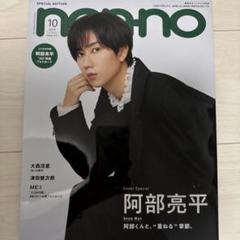 2025年最新】阿部亮平 切り抜きの人気アイテム - メルカリ