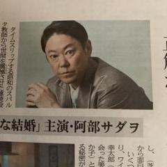 東奥年鑑 平成１２年版/東奥日報社/東奥日報社（単行本） 東奥年鑑(東奥日報社 編) / 古書 思い出の歴史 / 古本、中古本