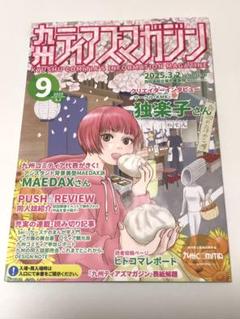 新品 コミティア147 かみしき 守月史貴 キミラバ① 直筆 サイン