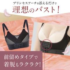 バストアップリフター M ブラック 猫背矯正 バストメイク