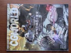 CGWORLD 2022年 3月号 283