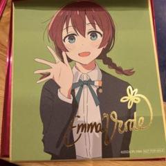 映画 虹ヶ咲学園 完結編 3週目 入場者特典  色紙 エマ・ヴェルデ 金箔入り 映画 虹ヶ咲学園 完結編 3週目 入場者特典 色紙 エマ・ヴェルデ