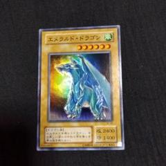 遊戯王 エメラルドドラゴン PSA10 2025年最新】エメラルドドラゴン 遊戯王の人気アイテム - メルカリ