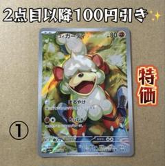 クリムゾンヘイズ　ヒスイガーディ　ar 20枚セット まとめ売り　j239 ヒスイガーディ AR(ポケモンカードsv5a クリムゾンヘイズ)