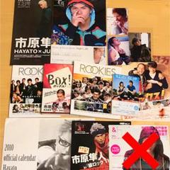 市原隼人 ポスター 写真 カレンダー DVD 本 チラシ セット 大量まとめ売り