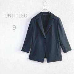 【UNTITLED】　美品　テーラードジャケット　シングル　黒　1ボタン　日本製
