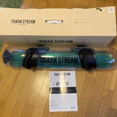 TAIKAN STREAM ADVANCE タイカンストリーム