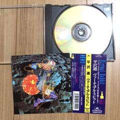 ヴァーチュアル・ラビット(オリジナル盤)