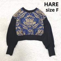 美品【HARE ハレ】2wayゴブランキリカエプルオーバー 青系 フリーサイズ
