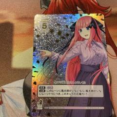 2025年最新】五等分の花嫁 スリーブ ニ乃の人気アイテム - メルカリ