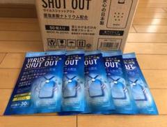 ウィルスシャットアウト5個セット
