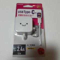 エレコム  USB Type-C  AC充電器    MPA-ACC20WFのサムネイル