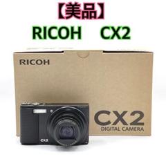 【動作良好・美品・返品保証】RICOH リコー CX2 SDカード、ケース付き 2025年最新】リコー cx2の人気アイテム - メルカリ