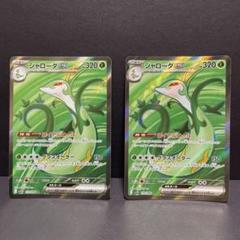 安いポケモンカード ジャローダの通販商品を比較 | ショッピング