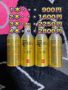 ENEOS DC DEPOSIT CLEANER e40 20本入 Amazon.co.jp: ENEOS E40 Deposit Cleaner e40 140ml Set of 2