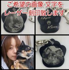 肉球プレート キーホルダー　ドッグタグ　ご希望の画像　文字をレーザー刻印