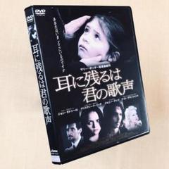 未開封・サントラCD　耳に残るは君の歌声 耳に残るは君の歌声｣ｵﾘｼﾞﾅﾙ・ｻｳﾝﾄﾞﾄﾗｯｸ・ｵﾘｼﾞﾅﾙ・ｻｳﾝﾄﾞﾄﾗｯｸ