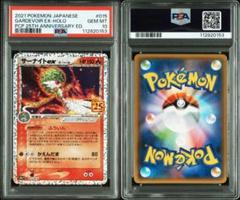 サーナイトex プロモカードパック 25th PSA10 ポケモンカード サーナイトex プロモカードパック 25th - メルカリ