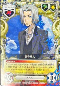 2025年最新】REBORN ccg 獄寺隼人の人気アイテム - メルカリ