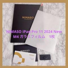⭐️NIMASO iPad Pro 11 2024 New M4 ガラスフィルム