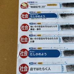 Amazon.co.jp: カラーテスト 社会 四年生 東京都 : おもちゃ