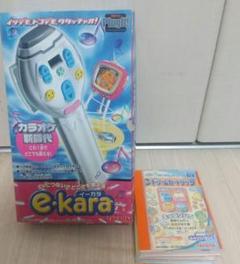 e-kara イーカラ カートリッジ付き