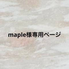 Yo様 オーダー専用ページ