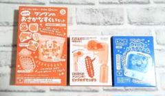雑誌付録 いないいないばあっ！・アンパンマン・おさるのジョージ ３個セット