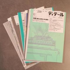 美術雑誌アトリエ合本創刊号から第四巻第十一巻まで