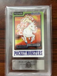 ギャロップ カードダス ARS 10 ARS 10 + Visitor Deoxys Holo Pokemon Japanese 10th Movie