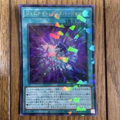 遊戯王　ディスパージョン　ウルパラ　④