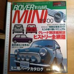 ローバーミニの本いっぱい Amazon.co.jp: ＜復刻版＞ハイパーレブインポートVol.9 ローバー