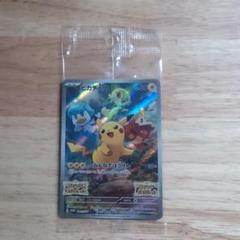 ポケカ　ピカチュウ みんなでぼうけん 未開封 予約記念カード 新品 未開封 ピカチュウ ポケモンカード SVP みんなでぼうけんの
